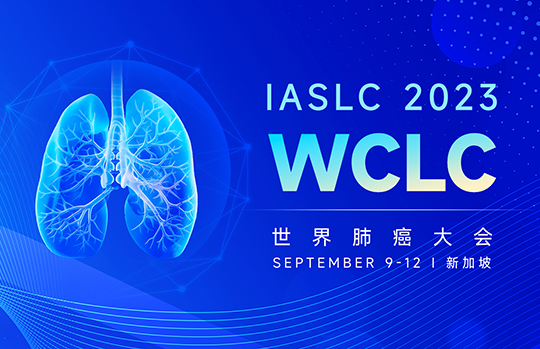 2023 WCLC | 翰森制药阿美替尼携42篇创新成果再登国际学术舞台