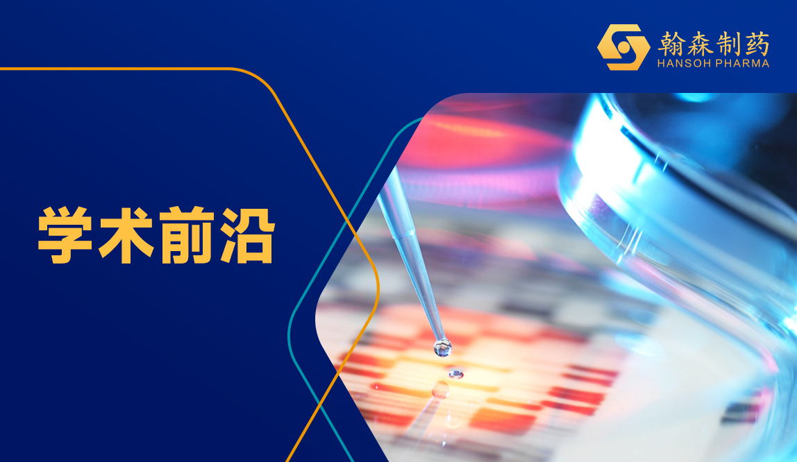 2024 ADA | 翰森制药GLP-1R/GIPR双靶点激动剂Ⅱ期临床研究数据发布