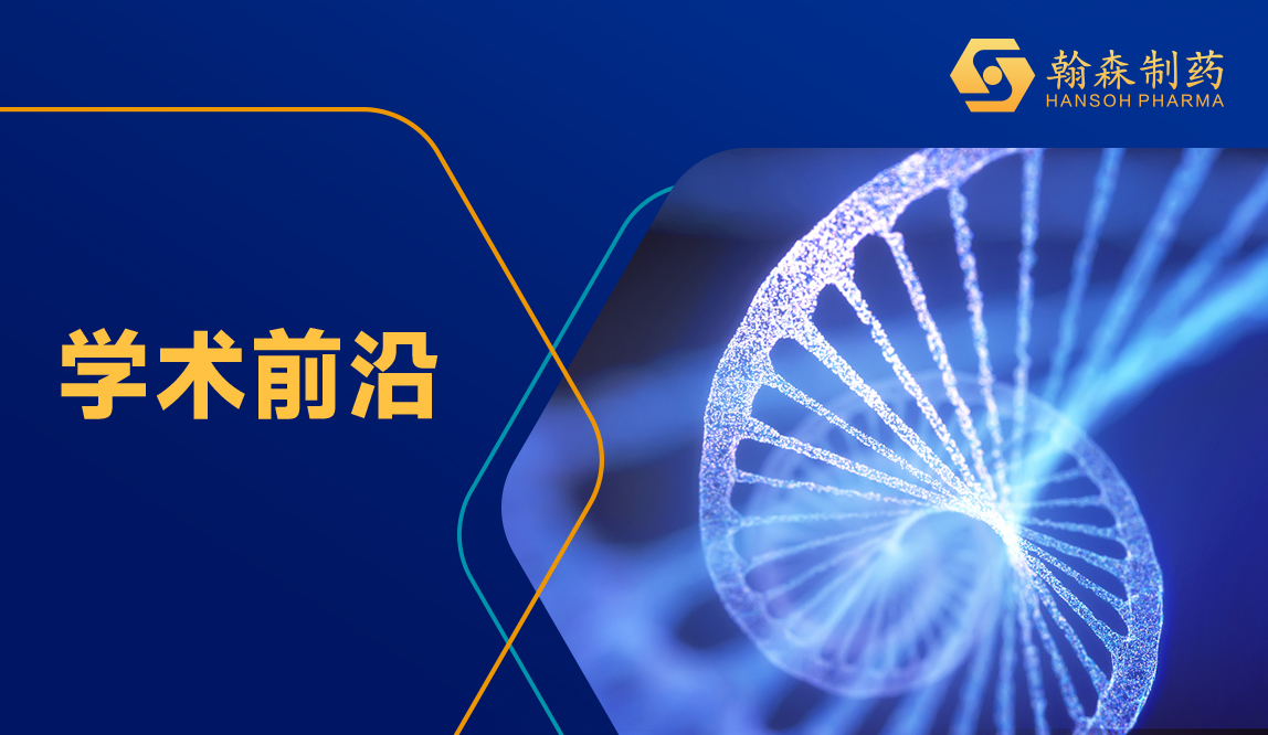 EADV 2024 | 翰森制药HS-10374 Ⅱ期研究数据获口头报告，用于治疗中重度斑状银屑病