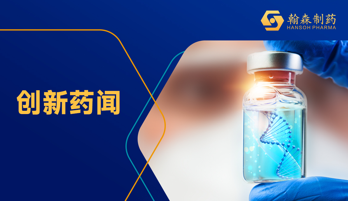 翰森制药 | 2025 CSCO NSCLC指南重磅更新，创新药阿美乐®新增Ⅰ级推荐